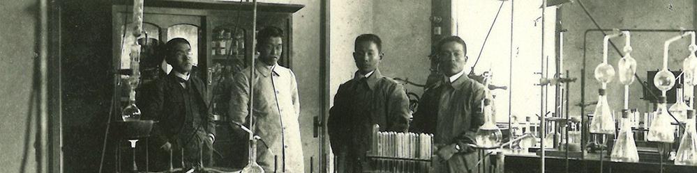 1930年形成的研究部门