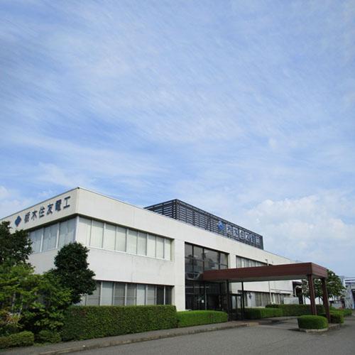 住友电气枥木有限公司。