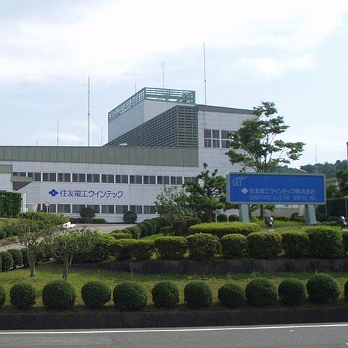 住友電工ウインテック株式会社