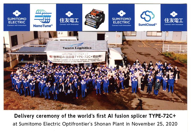Delivery ceremony of the world's first AI fusion splicer TYPE-72C+ at Sumitomo Electric Optifrontier's Shonan Plant in November 25, 2020