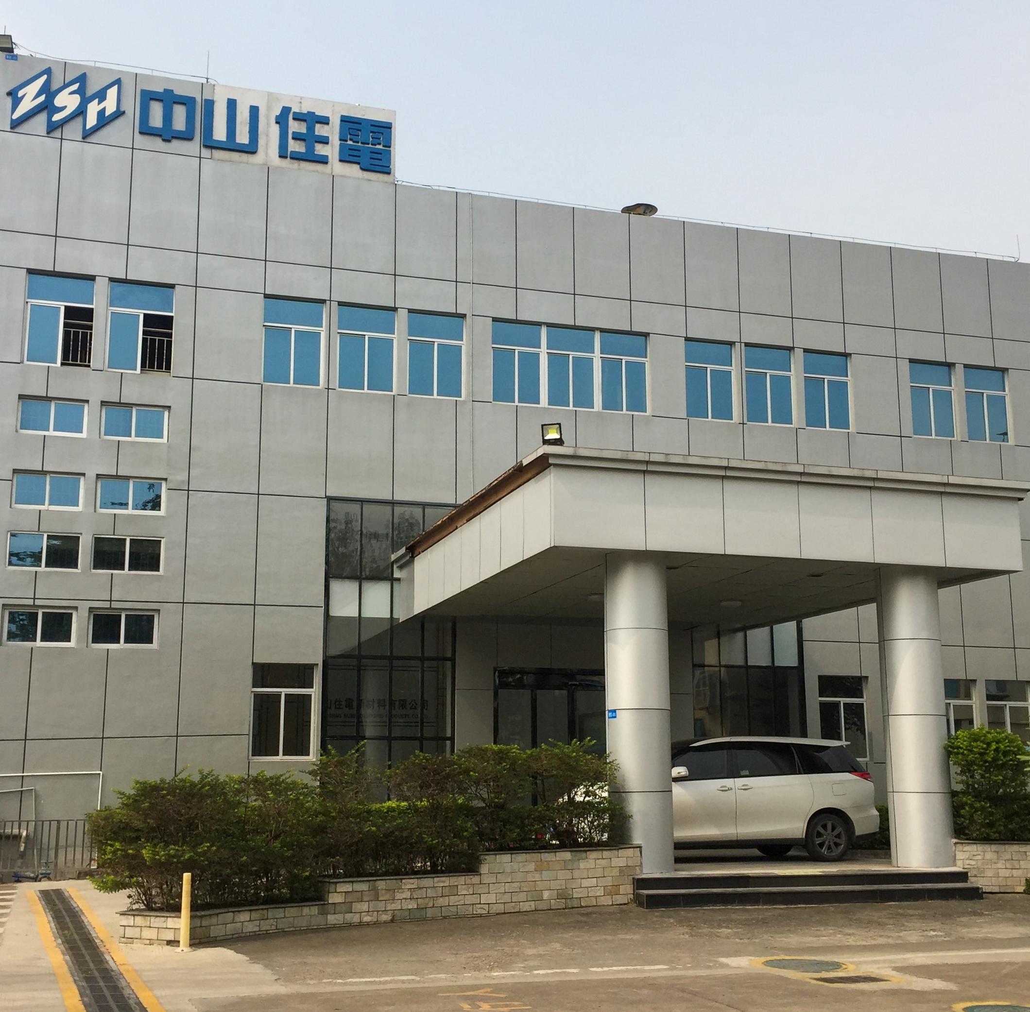 中山Sumiden混合动力产品有限公司。